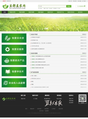 《農民日報》頭版點贊鹽城基層創新 看鹽都如何打通信息惠農“最后一公里”